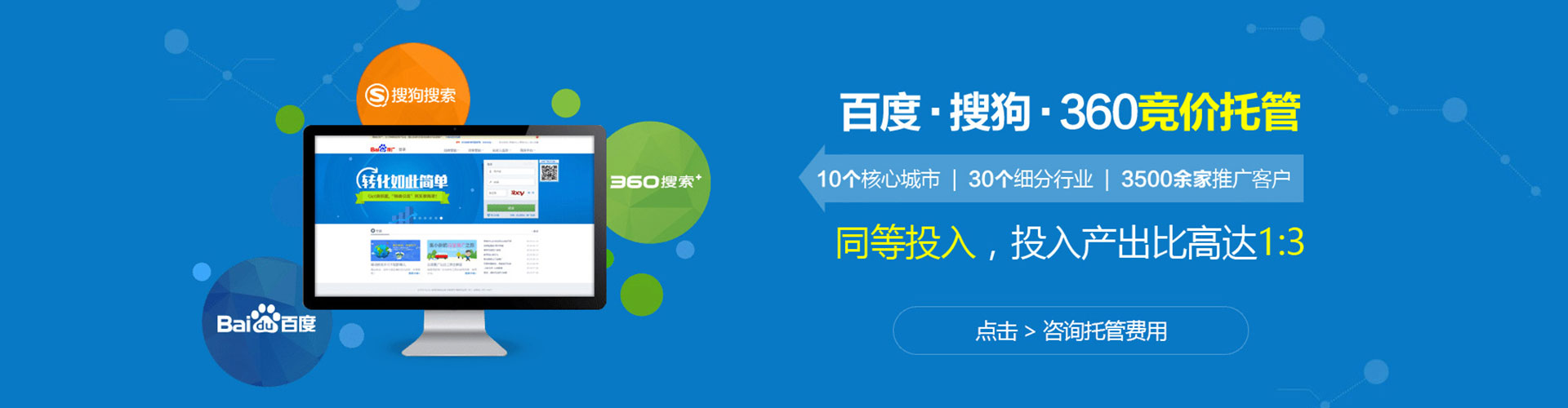 蓬江百度推广代理