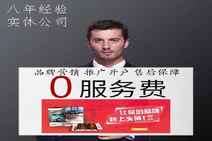 竞价代运营助力SEM推广，实现精准营销